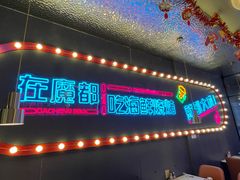 -大成海鲜烧烤·小龙虾(五角场店)