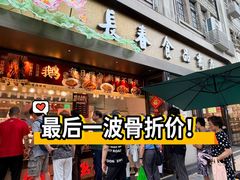 -上海市长春食品商店(淮海中路店)