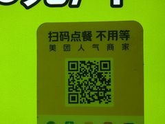 -巴汗羊肉串烧烤店