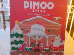 -泡泡玛特POPMART(上海环球港店)