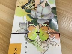 -好一朵茉莉花(老门东店)