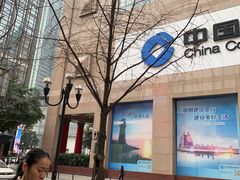 -中国建设银行(重庆市分行)