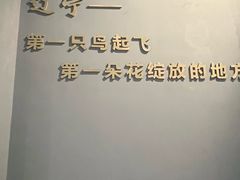 -辽宁古生物博物馆