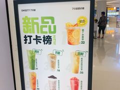 -7分甜(苏州中心店)