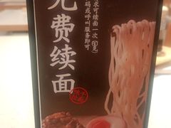 -味千拉面(南虹店)