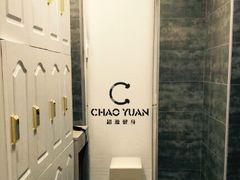 -UltraForce超源健身私教工作室(长楹天街精品店)
