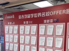 -金吉列留学·语培·小语种·国际课程(西安分公司)