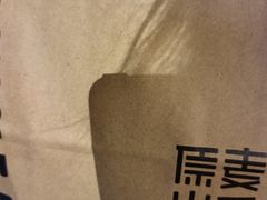 -原麦山丘(望京小街店)