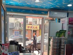 -来之顺海鲜菜馆·青岛菜(栈桥店)
