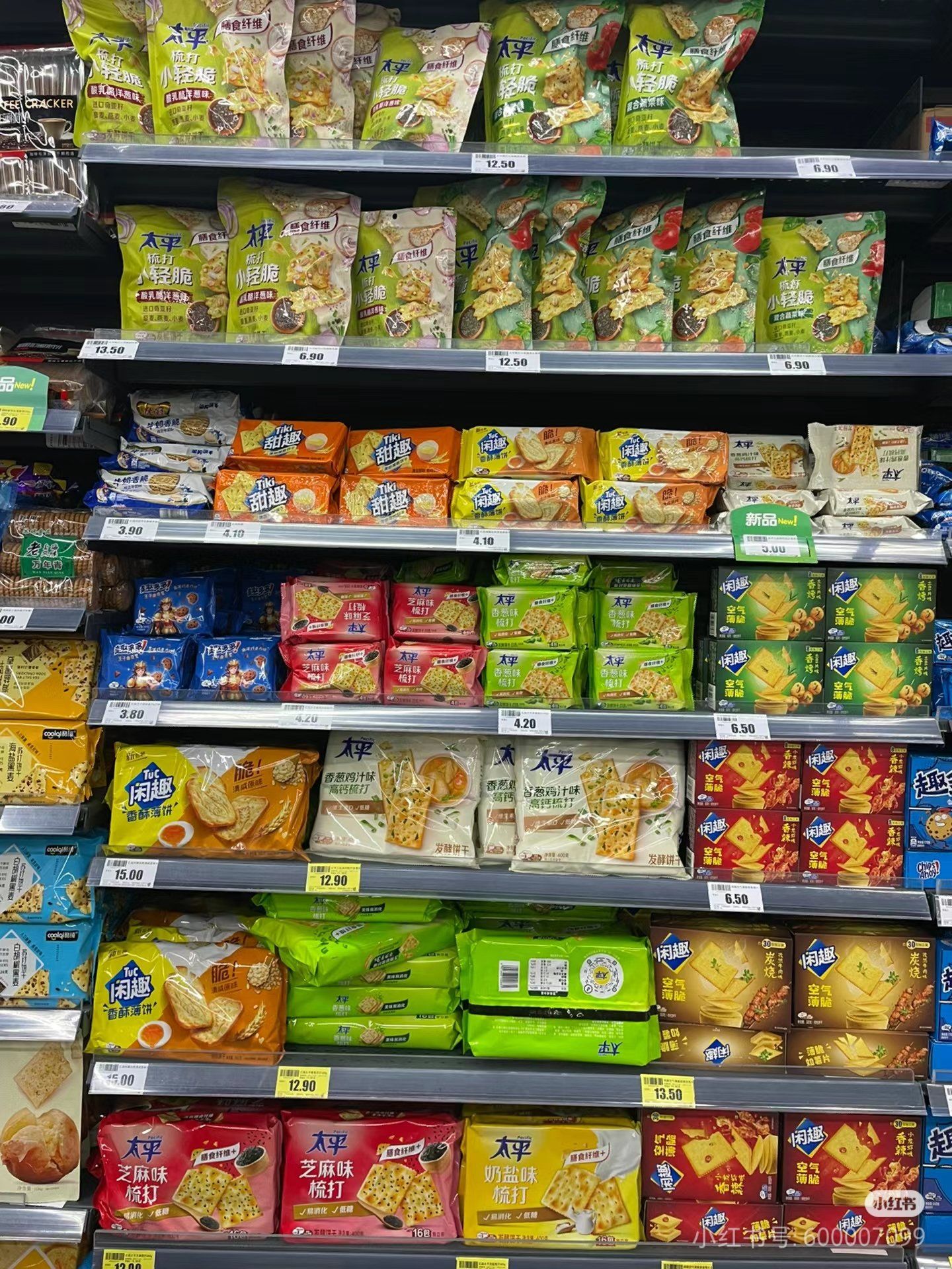 天天领红包 看着超市摆放的寥寥麻麻的饼干.有种开心的感觉