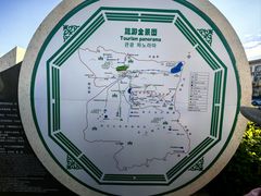 -特克斯八卦城