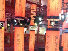 -巴人堂(女儿城店)