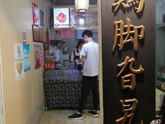 -鸡脚旮旯平江路店