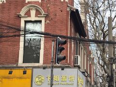 -卞姐蛋饼(陕西南路店)