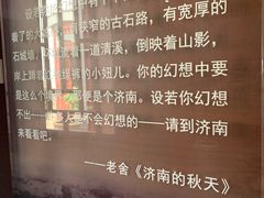 -老舍旧居