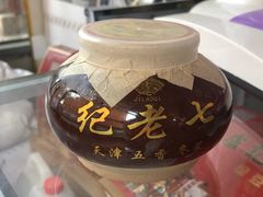 -卢记永兴德