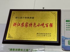 -然香姜汁(江城小区店)