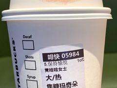 -星巴克臻选(泉州晋江SMMALL店)