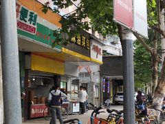 -谭景其·谭氏麻油菜包(集庆路店)
