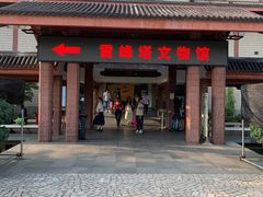 -浙江省博物馆(孤山馆区)