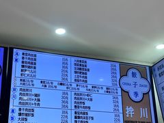 -饺子季水饺餐厅(新市街店)