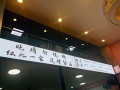-晓靖轩烧烤(沙河风情店)