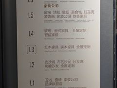 -红星美凯龙(北京北四环店)