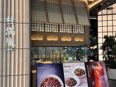 -桂满陇·海市蜃楼·黑金(国金店)