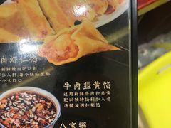 -海富荣·锅贴·陕菜家常菜(阳光城店)