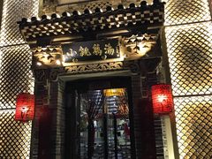 -小铫鸡汤