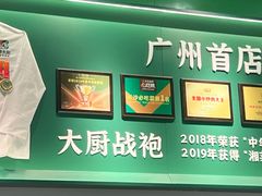 -费大厨辣椒炒肉(正佳广场店)