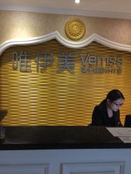 -唯伊美塑身美养连锁