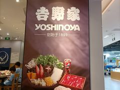 -吉野家(复兴路第二餐厅店)