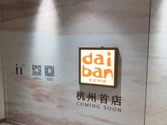 -杭州湖滨in77