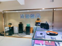 -沐渔二手奢侈品黄金手表包包回收·中古店(广州塔店)