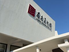 -岭南美术馆
