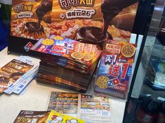-达美乐比萨(慧忠路店)
