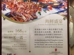 -常州丽亭酒店