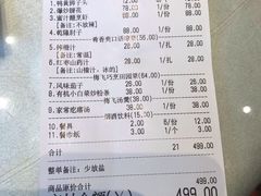 账单-梅飞酒家(桑园路店)