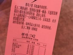 账单-乐彡炸串·烤苕皮(西单华威约饭街店)