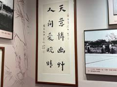 -李叔同故居纪念馆