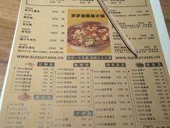 菜单-岁岁鱼(晋安路店)