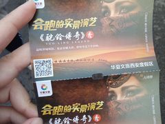 -华夏文旅西安度假区