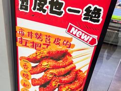 -乐乐姐超级土豆(荟聚店)