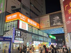 -利群商厦(台东店)