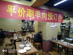 -帖老大羊肉汤烩面烧烤(康复后街总店)