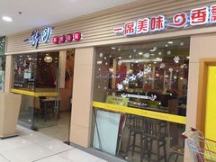 -一席地·本地鸡窝·杭帮鸡火锅(萧山银隆百货店)