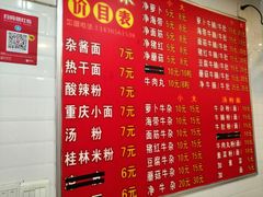 菜单-老广州牛杂(深圳白石洲总店)