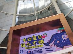 -水王国温泉水世界