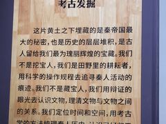 -秦始皇帝陵博物院(兵马俑)